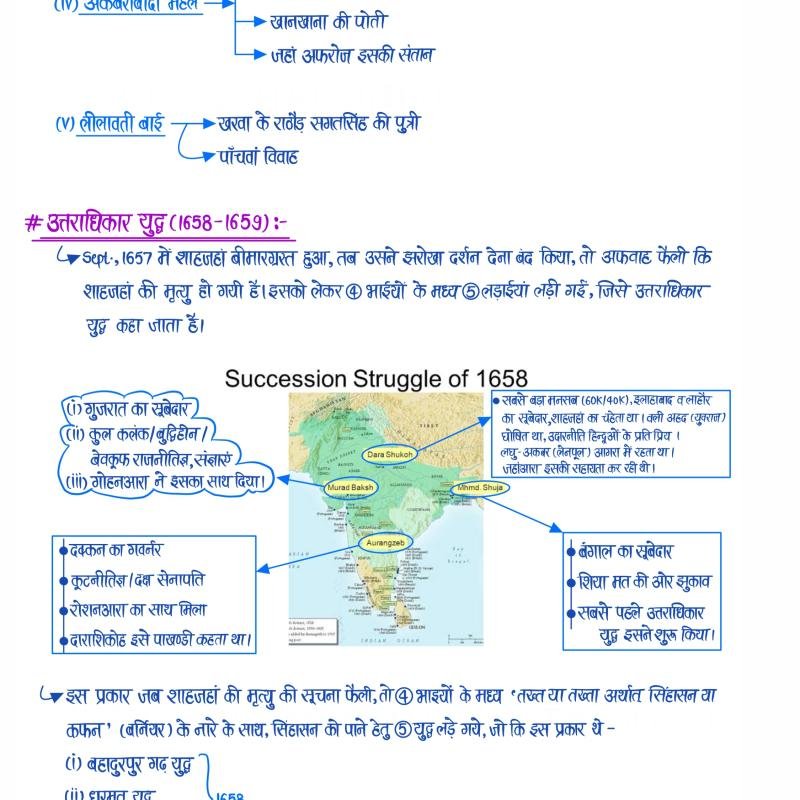 मध्यकालीन भारत (Medieval History) - Handwritten Notes (Set of 2 Books)