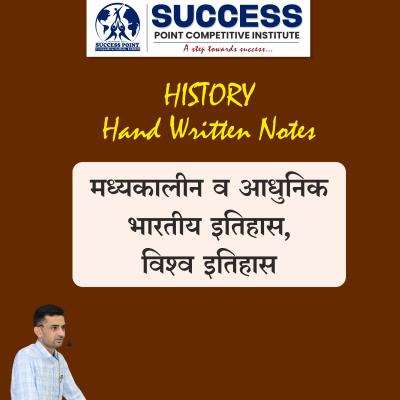 Second Grade - History (वरिष्ठ अध्यापक - इतिहास) (Set of 2 Books)