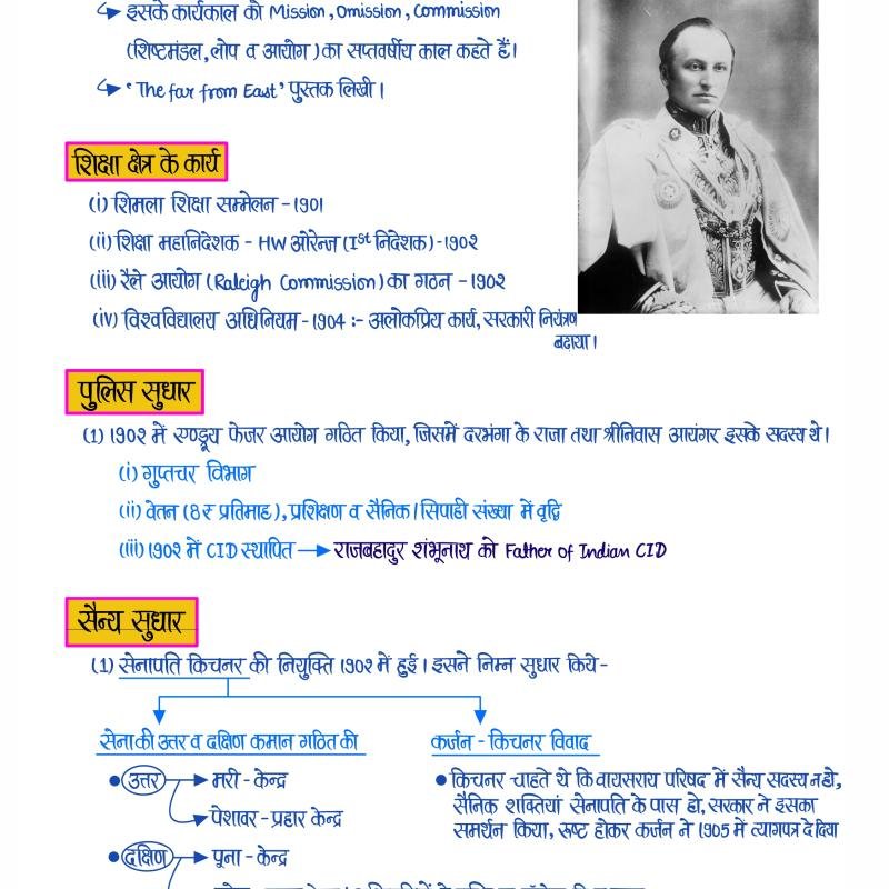 आधुनिक भारत (Modern History) - Handwritten Notes (Set of 2 Books)