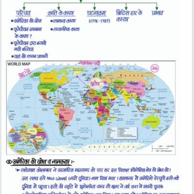 Second Grade - History (वरिष्ठ अध्यापक - इतिहास) (Set of 2 Books)