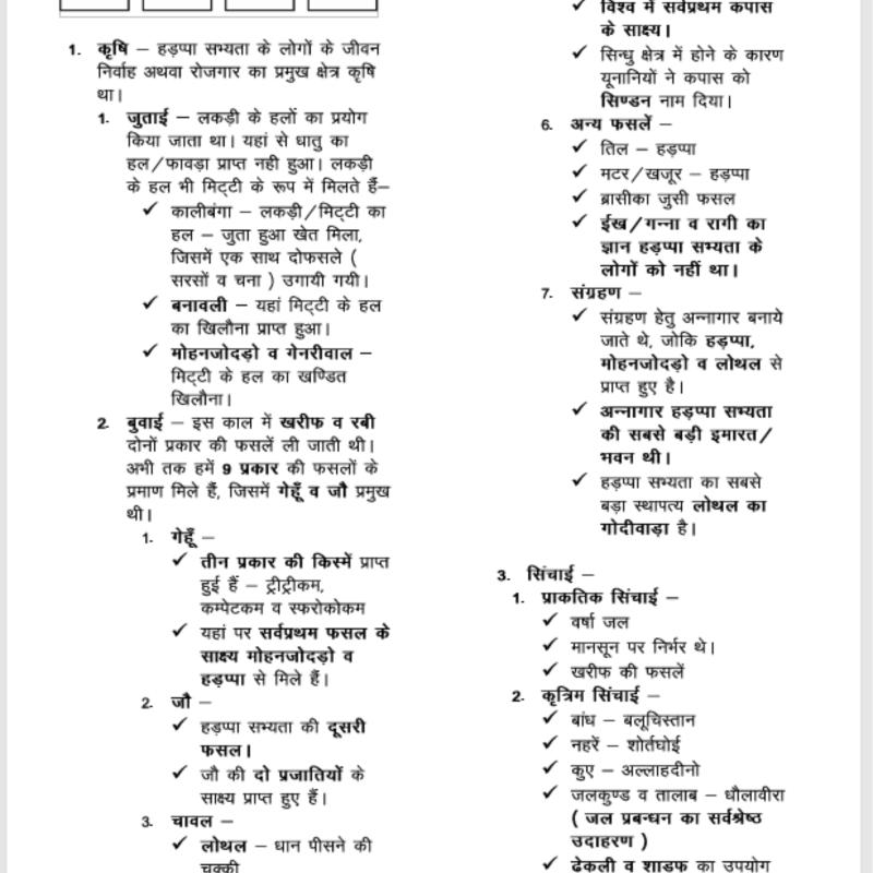 Second Grade - History (वरिष्ठ अध्यापक - इतिहास) (Set of 2 Books)