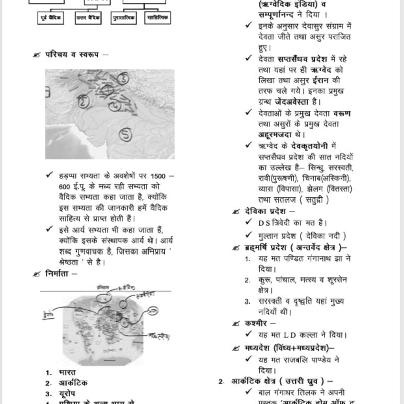 Second Grade - History (वरिष्ठ अध्यापक - इतिहास) (Set of 2 Books)