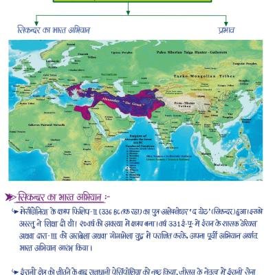 प्राचीन भारत का इतिहास (History of Ancient India) - Handwritten Notes (Set of 2 Books)