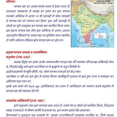 अतिरिक्त नोट्स बुकलेट (Extra Notes Booklet) - Handwritten Notes (Ancient, Medieval, Modern India, Rajasthan & World History)
