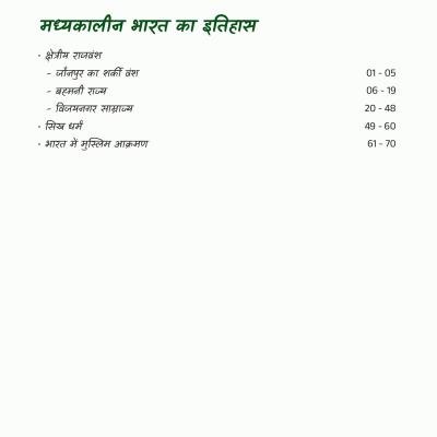 अतिरिक्त नोट्स बुकलेट (Extra Notes Booklet) - Handwritten Notes (Ancient, Medieval, Modern India, Rajasthan & World History)