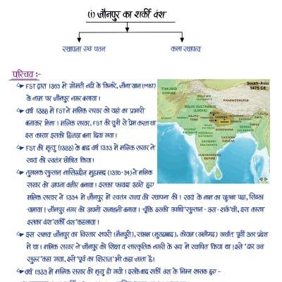 अतिरिक्त नोट्स बुकलेट (Extra Notes Booklet) - Handwritten Notes (Ancient, Medieval, Modern India, Rajasthan & World History)