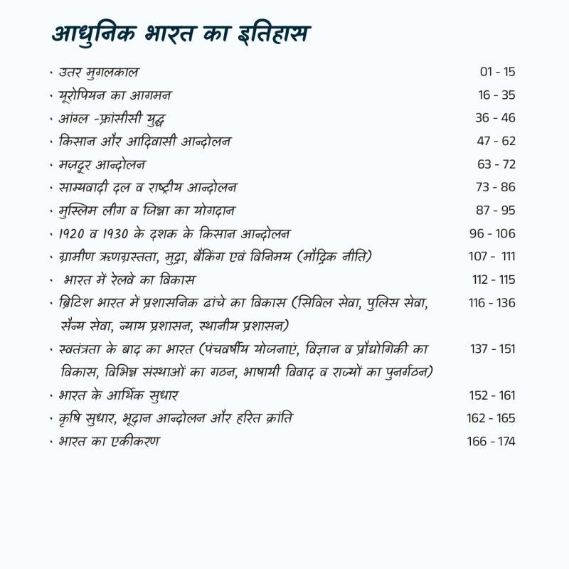 अतिरिक्त नोट्स बुकलेट (Extra Notes Booklet) - Handwritten Notes (Ancient, Medieval, Modern India, Rajasthan & World History)
