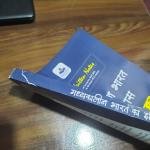 मध्यकालीन भारत (Medieval History) - Handwritten Notes (Set of 2 Books)