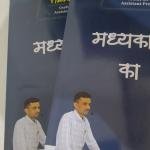 मध्यकालीन भारत (Medieval History) - Handwritten Notes (Set of 2 Books)