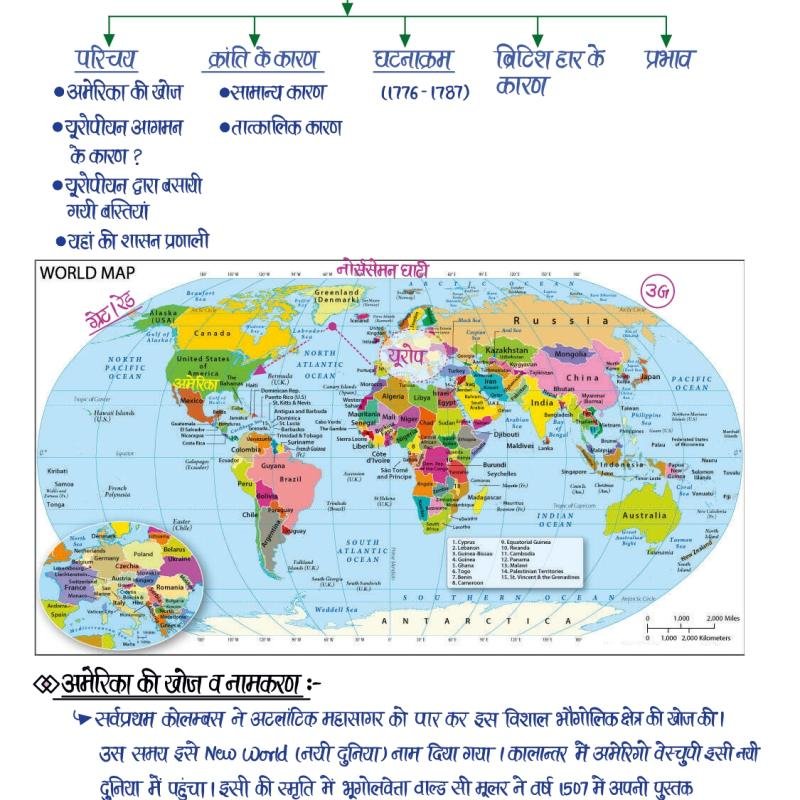 Second Grade - History (वरिष्ठ अध्यापक - इतिहास) (Set of 2 Books)