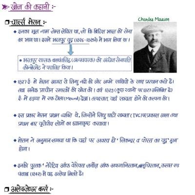 Second Grade - History (वरिष्ठ अध्यापक - इतिहास) (Set of 2 Books)