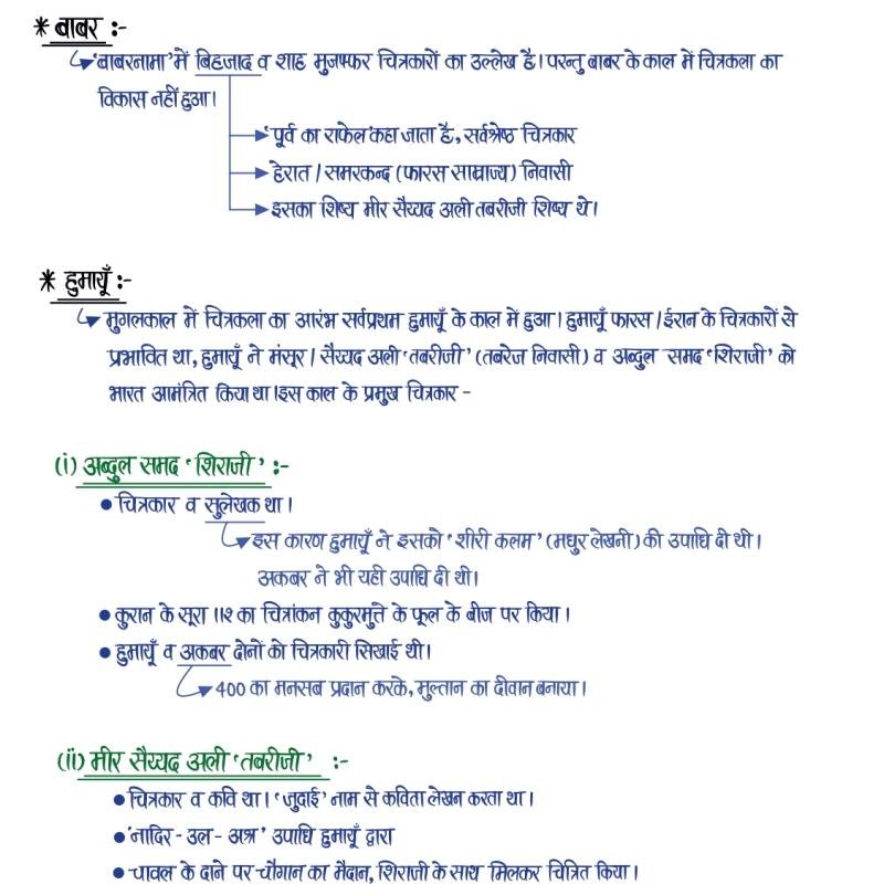 Second Grade - History (वरिष्ठ अध्यापक - इतिहास) (Set of 2 Books)