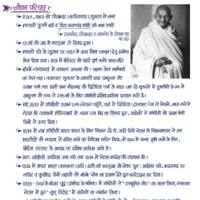 Second Grade - History (वरिष्ठ अध्यापक - इतिहास) (Set of 2 Books)