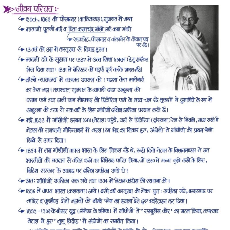 Second Grade - History (वरिष्ठ अध्यापक - इतिहास) (Set of 2 Books)